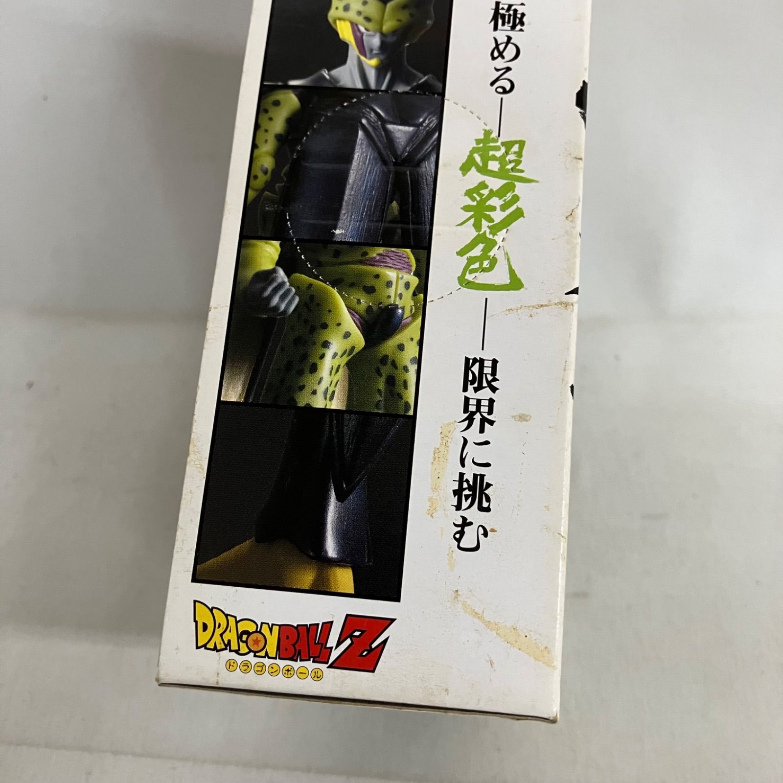 未開封 ドラゴンボールZ HSCF 超彩色 セル フィギュア 2個セット 