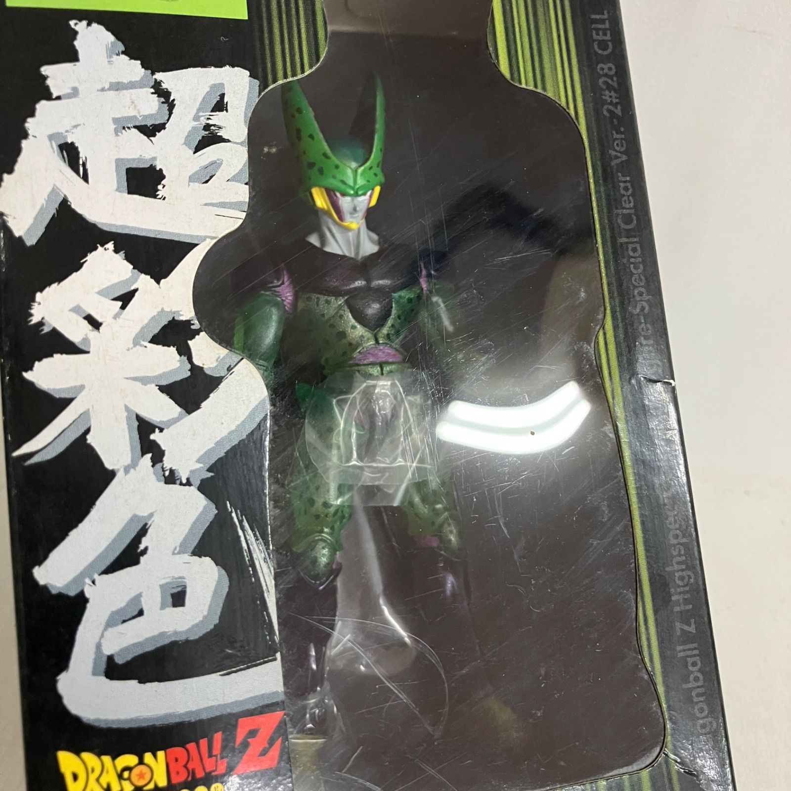 未開封 ドラゴンボールZ HSCF 超彩色 セル フィギュア 2個セット