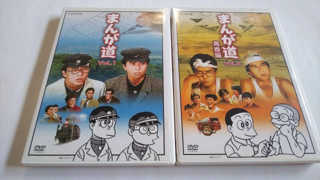 【中古】まんが道 全2巻セット