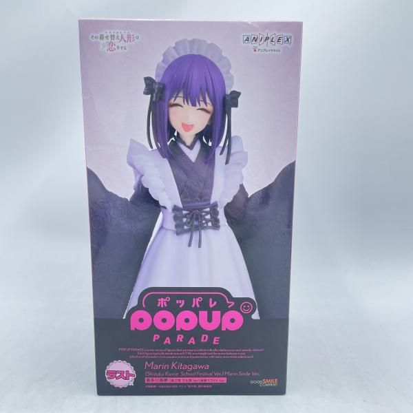【中古】未開封)ラスト賞 POP UP PARADE 喜多川海夢(黒江雫 文化祭Ver.) 海夢スマイルVer. アニプレックスくじ[92]