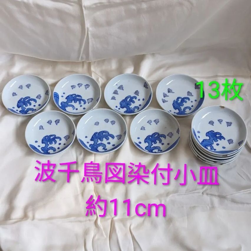 小皿 豆皿 なます皿 骨董品 アンティーク - メルカリ