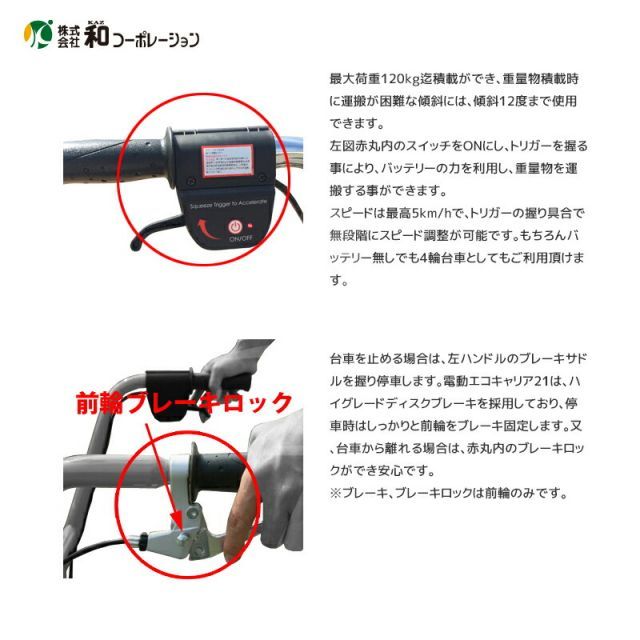 最大100%ポイントバック 確率2分の1!条件達成でチャンス最大5倍!要エントリー!和コーポレーション KAZ 電動エコキャリア21 電動運搬車 KT-8SA エアー不整地タイヤ仕様 エネトラ4ミニー 4輪ショートタイプ 最大100%ポイントバック 確率2分の1!条件達成でチャンス最大5倍!要エントリー!和コーポレーション KAZ 電動エコキャリア21 電動運搬車 KT-8SA エアー不整地タイヤ仕様 エネトラ4ミニー 4輪ショートタイプ