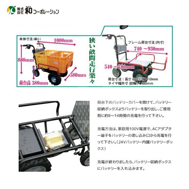最大100%ポイントバック 確率2分の1!条件達成でチャンス最大5倍!要エントリー!和コーポレーション KAZ 電動エコキャリア21 電動運搬車 KT-8SA エアー不整地タイヤ仕様 エネトラ4ミニー 4輪ショートタイプ 最大100%ポイントバック 確率2分の1!条件達成でチャンス最大5倍!要エントリー!和コーポレーション KAZ 電動エコキャリア21 電動運搬車 KT-8SA エアー不整地タイヤ仕様 エネトラ4ミニー 4輪ショートタイプ