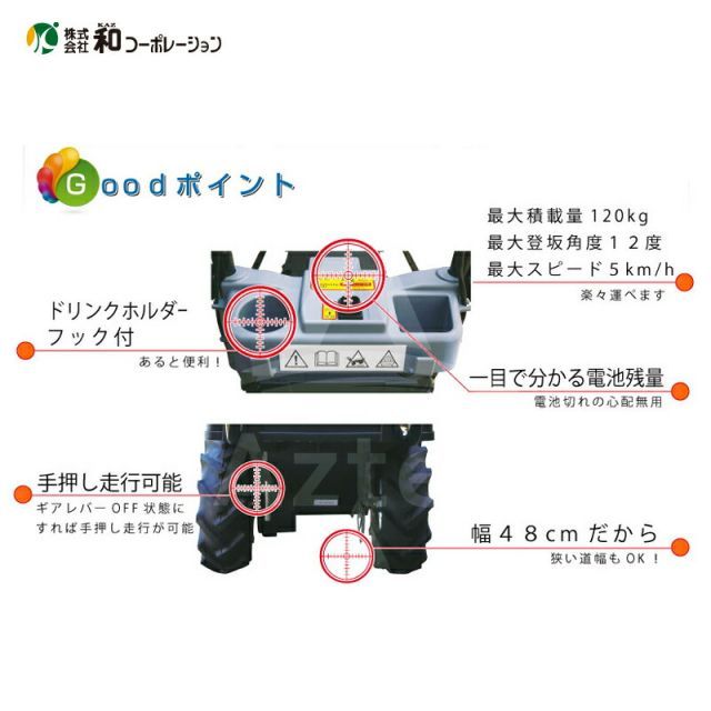 最大100%ポイントバック 確率2分の1!条件達成でチャンス最大5倍!要エントリー!和コーポレーション|KAZ <+スピード調整キット>電動エコキャリア21 電動運搬車 KT-8FRX エアーラグタイヤ仕様 エネトラ4 最大100%ポイントバック 確率2分の1!条件達成でチャンス最大5倍!要エントリー!和コーポレーション|KAZ <+スピード調整キット>電動エコキャリア21 電動運搬車 KT-8FRX エアーラグタイヤ仕様 エネトラ4