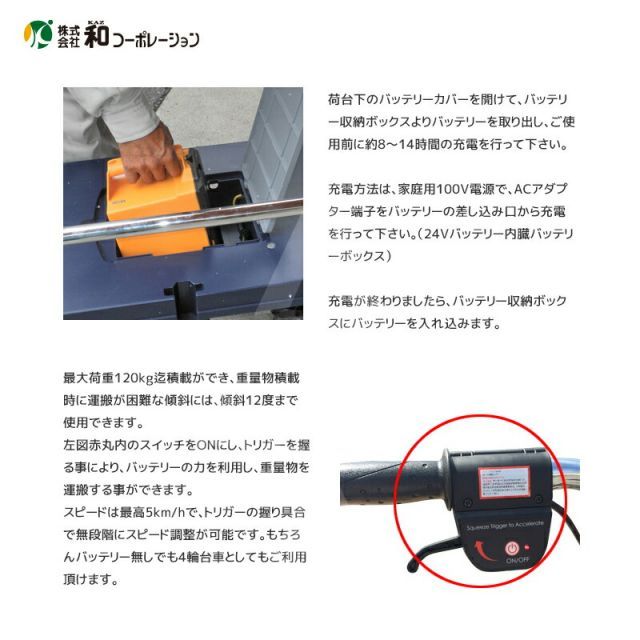 最大100%ポイントバック 確率2分の1!条件達成でチャンス最大5倍!要エントリー!和コーポレーション|KAZ <+スピード調整キット>電動エコキャリア21 電動運搬車 KT-8FRX エアーラグタイヤ仕様 エネトラ4 最大100%ポイントバック 確率2分の1!条件達成でチャンス最大5倍!要エントリー!和コーポレーション|KAZ <+スピード調整キット>電動エコキャリア21 電動運搬車 KT-8FRX エアーラグタイヤ仕様 エネトラ4