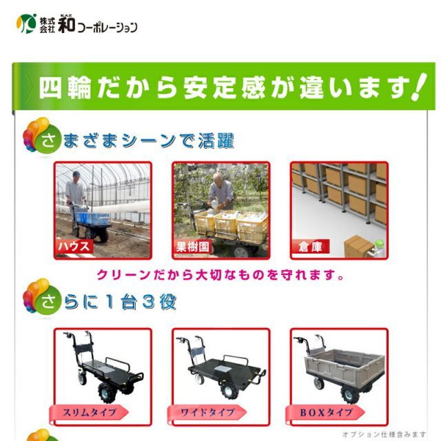 最大100%ポイントバック 確率2分の1!条件達成でチャンス最大5倍!要エントリー!和コーポレーション|KAZ <+スピード調整キット>電動エコキャリア21 電動運搬車 KT-8FRX エアーラグタイヤ仕様 エネトラ4 最大100%ポイントバック 確率2分の1!条件達成でチャンス最大5倍!要エントリー!和コーポレーション|KAZ <+スピード調整キット>電動エコキャリア21 電動運搬車 KT-8FRX エアーラグタイヤ仕様 エネトラ4