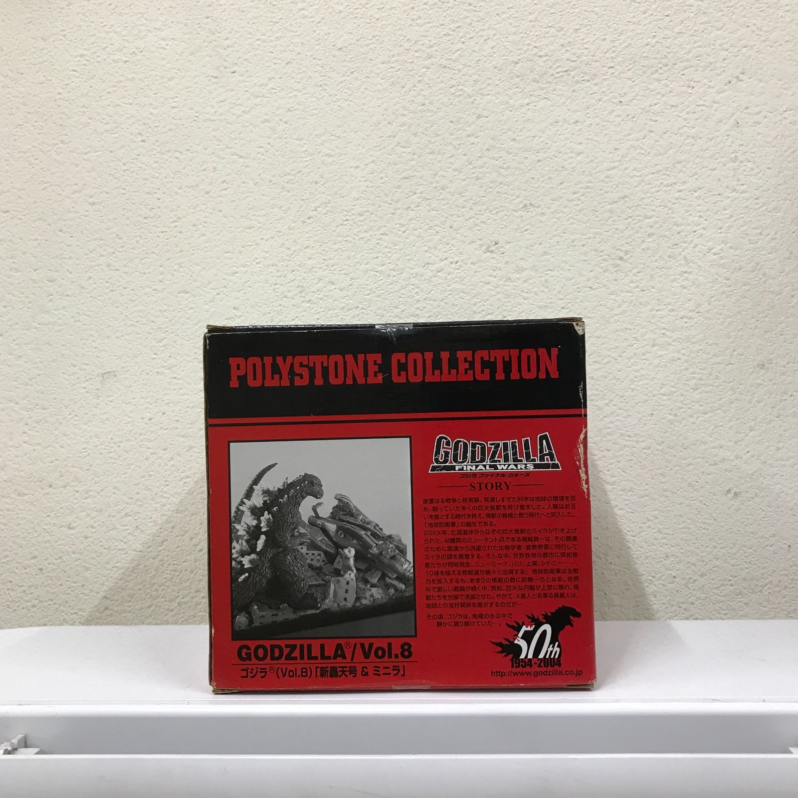 【即購入ok!!】ポリストーン コレクション ミニラ 新轟天号 新品未開封】ポリストーンコレクションゴジラ（Vol.8）「新轟天号