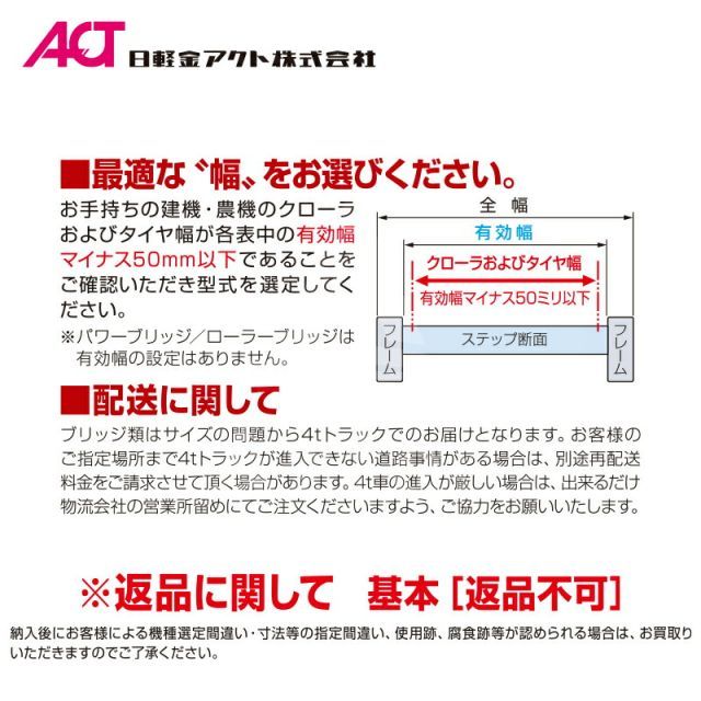 最大100%ポイントバック 確率2分の1！条件達成でチャンス最大5倍！要エントリー！日軽金ACT｜＜法人様限定＞乗用農機・小型建機用 アルミブリッジ 1.0トン/セット 取手付き 全幅370/有効幅300x全長2700 10-C9-30