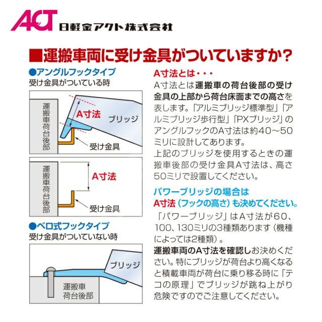最大100%ポイントバック 確率2分の1！条件達成でチャンス最大5倍！要エントリー！日軽金ACT｜＜法人様限定＞乗用農機・小型建機用 アルミブリッジ 1.0トン/セット 取手付き 全幅370/有効幅300x全長2700 10-C9-30