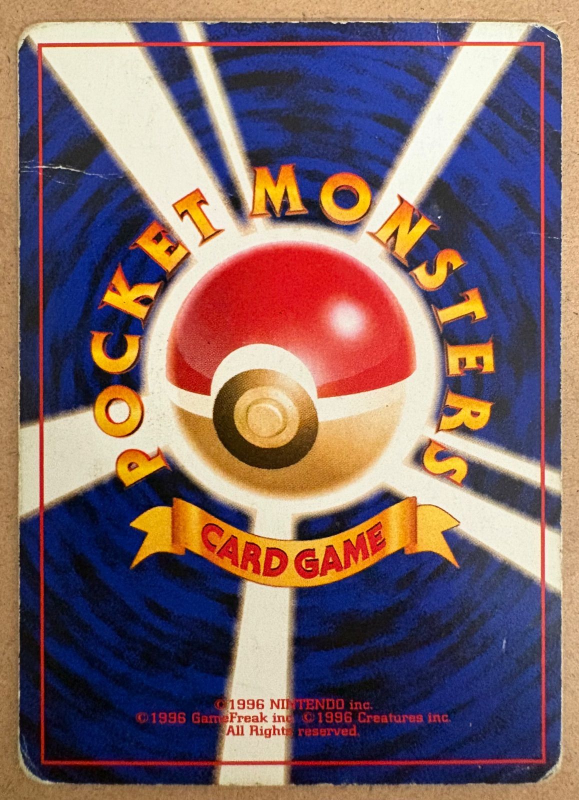 ポケモンカード　カビゴン　クイックスターター　旧裏　コロコロ　イラストレーター クイックスターターギフトボックスのカビゴン(コロコロコミック