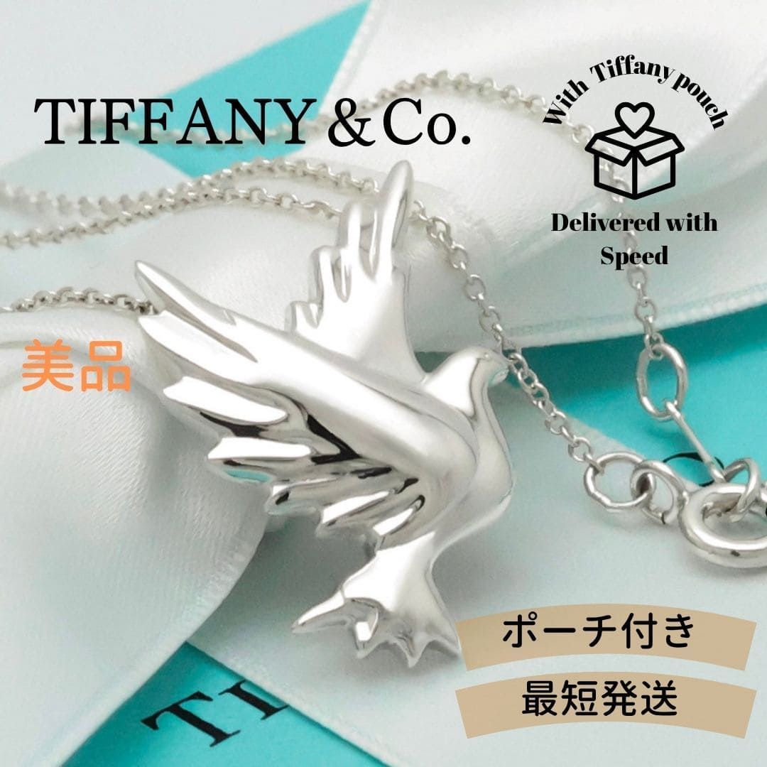 【美品】ティファニー TIFFANY&Co. ダブ バード ハト パロマピカソ ネックレス AG925