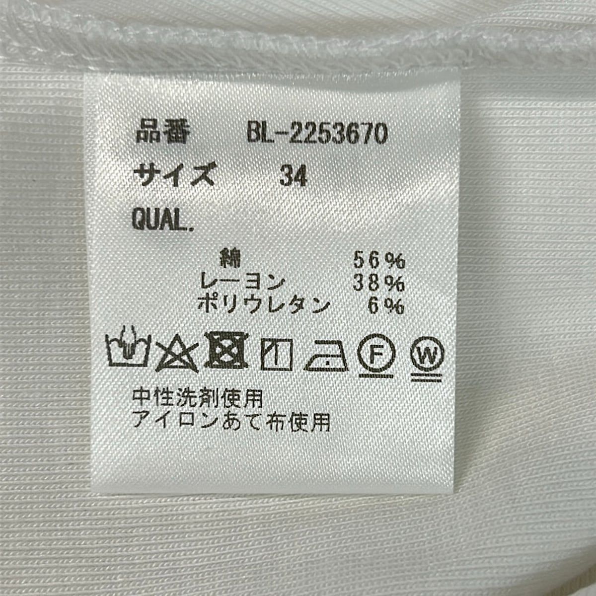 TSURU BY MARIKO OIKAWA(ツルバイマリコオイカワ) 長袖カットソー サイズ34 S レディース美品 - 白 TSURU BY MARIKO OIKAWA(ツルバイマリコオイカワ) 長袖カットソー サイズ34 S レディース美品 - 白