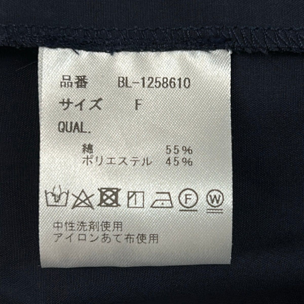 TSURU BY MARIKO OIKAWA(ツルバイマリコオイカワ) 長袖カットソー サイズF レディース美品 - ダークネイビー パール