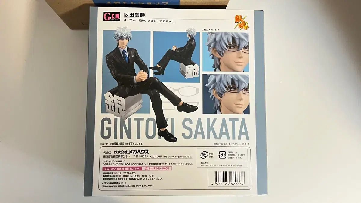 銀魂 G E M gem 坂田銀時 スーツ メガネ フィギュア
