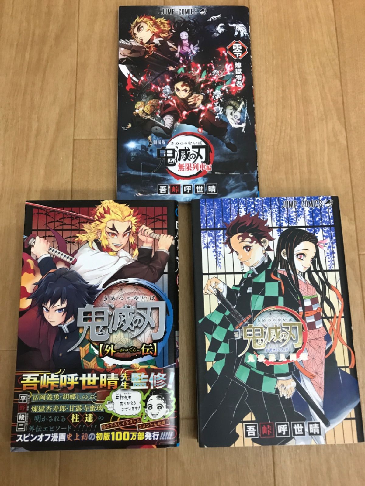 ☆②鬼滅の刃 1～23巻 全巻＋関連本3冊+劇場版鬼滅の刃 無限列車Blu