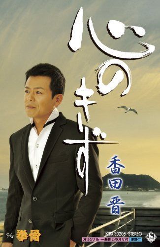【CD】心のきず 7,124円