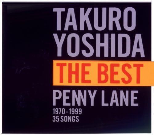 【CD】吉田拓郎 THE BEST PENNY LANE