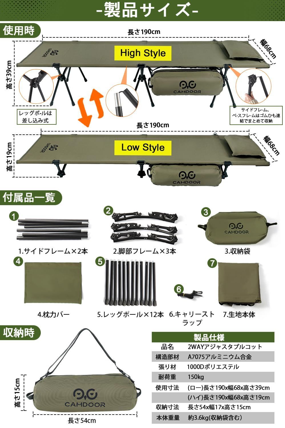 応急用 防災 釣り 野外 仮眠 撥水 自宅用 通気性 静音 小物収納 ハイ/ロー切替可能 軽量 ワイド 収納バッグ付き コット コット キャンプ キャンプ CAMDOOR150KG高耐荷重 2way 応急用 防災 釣り 野外 仮眠 撥水 自宅用 通気性 静音 小物収納 ハイ/ロー切替可能 軽量 ワイド 収納バッグ付き コット コット キャンプ キャンプ CAMDOOR150KG高耐荷重 2way
