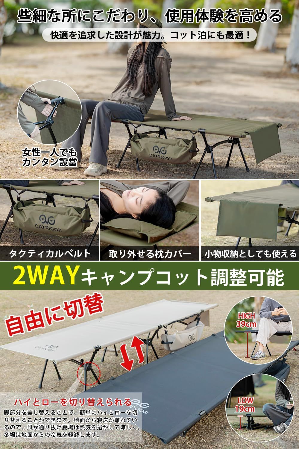 応急用 防災 釣り 野外 仮眠 撥水 自宅用 通気性 静音 小物収納 ハイ/ロー切替可能 軽量 ワイド 収納バッグ付き コット コット キャンプ キャンプ CAMDOOR150KG高耐荷重 2way 応急用 防災 釣り 野外 仮眠 撥水 自宅用 通気性 静音 小物収納 ハイ/ロー切替可能 軽量 ワイド 収納バッグ付き コット コット キャンプ キャンプ CAMDOOR150KG高耐荷重 2way
