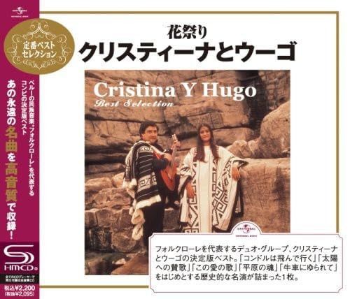 【CD】花祭り~クリスティーナとウーゴ・ベスト・セレクション
