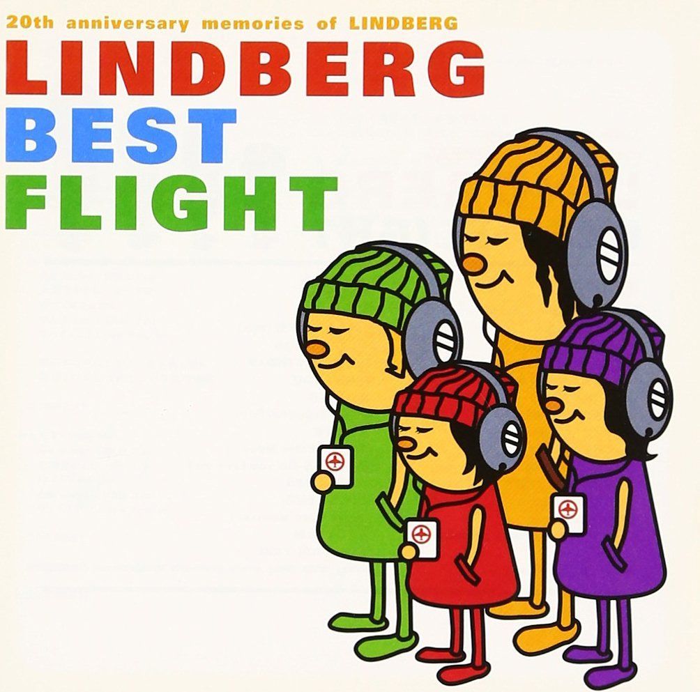 【CD】20th anniversary memories of LINDBERG LINDBERG BEST FLIGHT