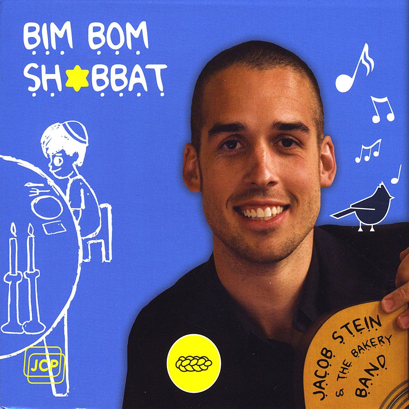 【CD】Bim Bom Shabbat 16,114円