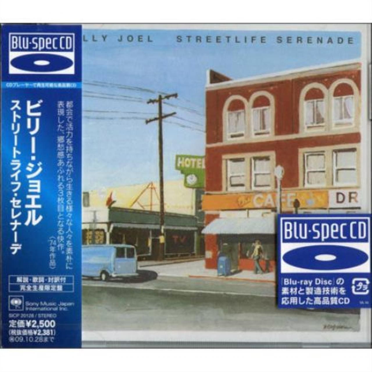 【CD】ストリートライフ・セレナーデ