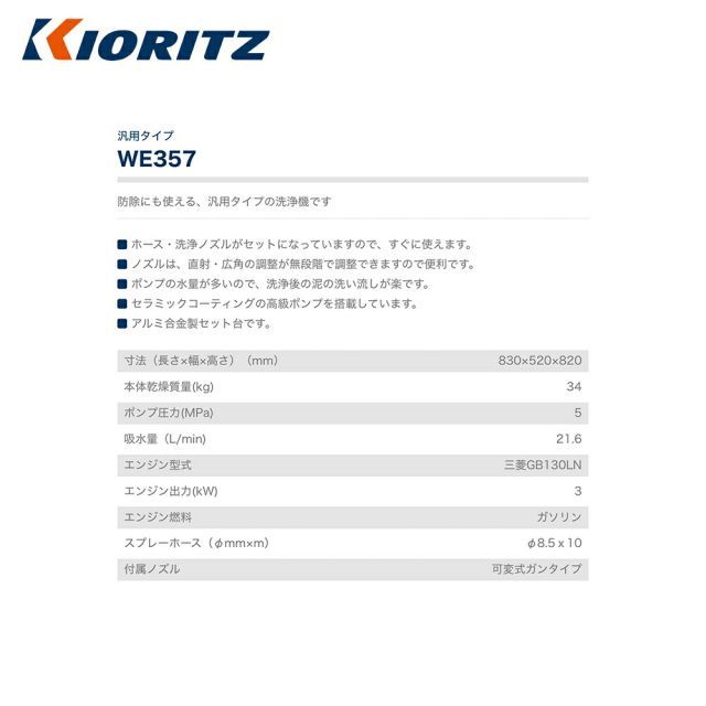 最大100%ポイントバック 確率2分の1!条件達成でチャンス最大5倍!要エントリー!共立 やまびこ 高圧洗浄機 汎用タイプ WE357 ポンプ圧力5MPa 吸水量21.6L/min スプレーホースφ8.5mmx10m 最大100%ポイントバック 確率2分の1!条件達成でチャンス最大5倍!要エントリー!共立 やまびこ 高圧洗浄機 汎用タイプ WE357 ポンプ圧力5MPa 吸水量21.6L/min スプレーホースφ8.5mmx10m