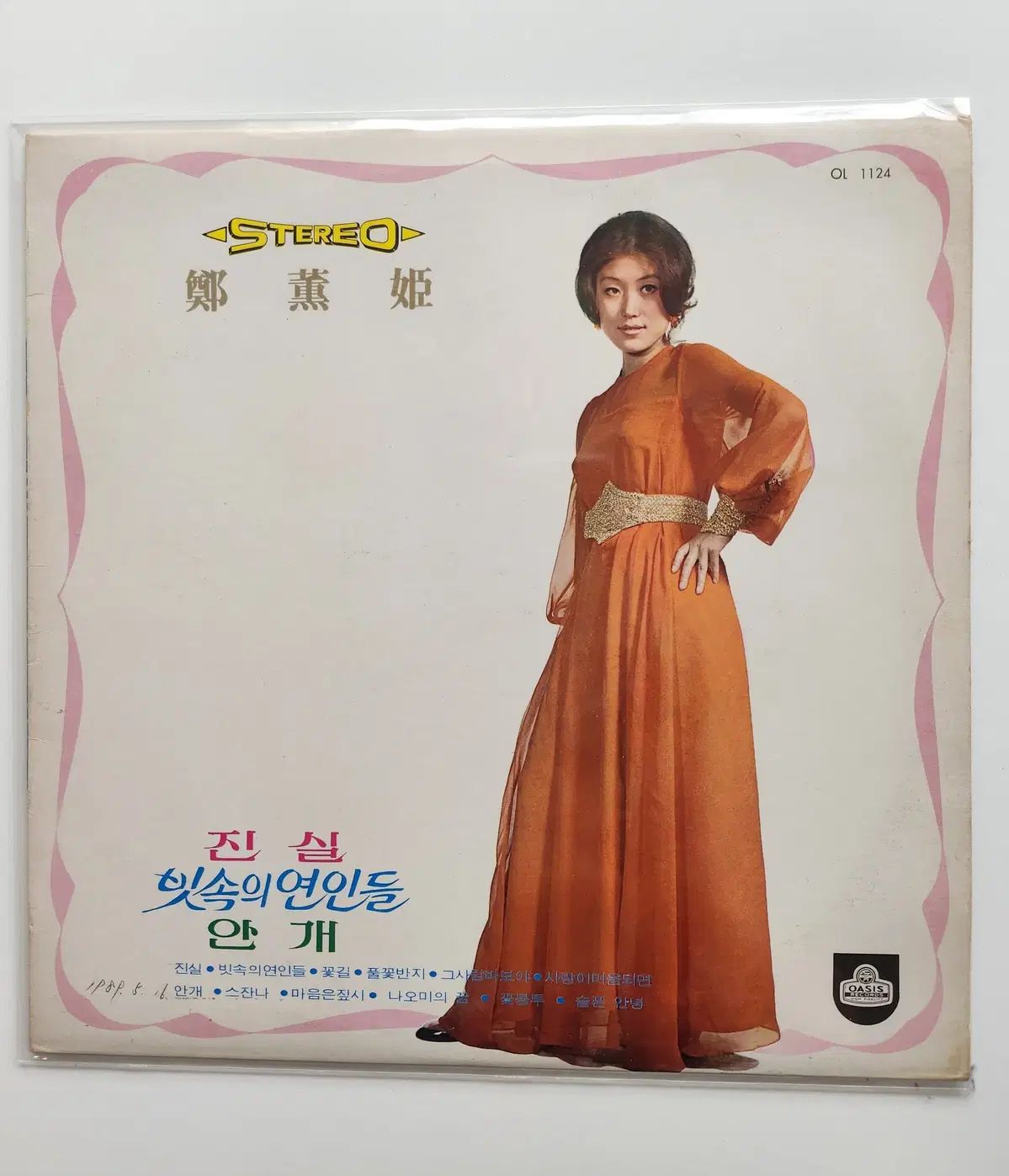 チョン・フンヒ (初版) LP ／ NM ー