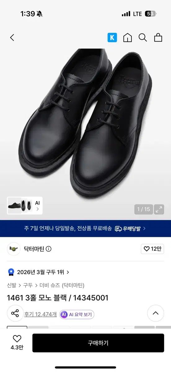 DR. MARTENS 1461 モノ ブラック ダービーシューズ 250