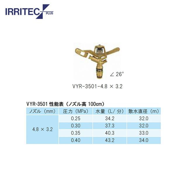 種類2：100　20x100cm 最大100%ポイントバック 確率2分の1！条件達成でチャンス最大5倍！要エントリー！イリテック・プラス｜IRRITEC ＜5本立set＞三脚式スプリンクラーNPホースセット 50mmハイサニーホース NPH-505H6-XXX