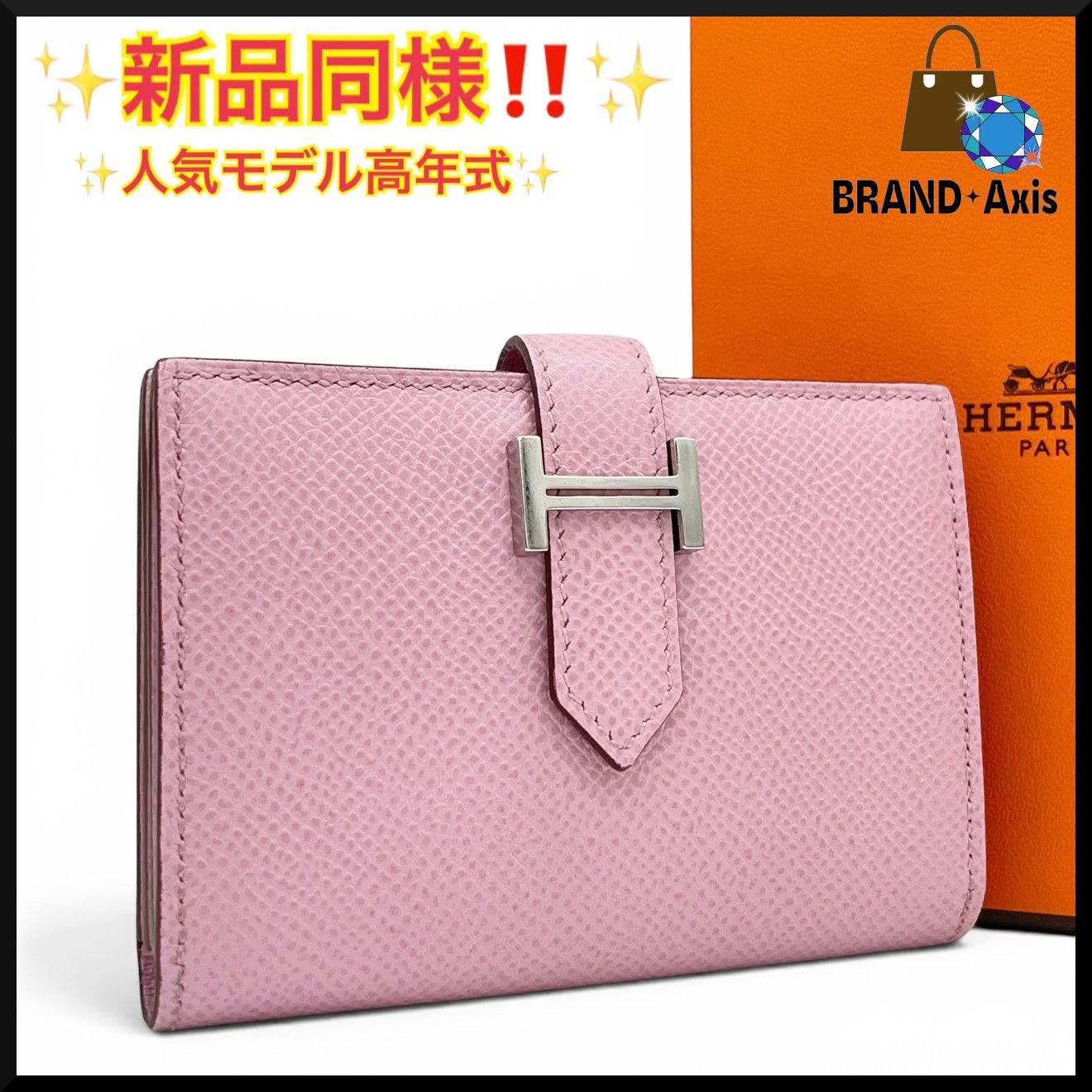 【新品同様】エルメス HERMES カードケース ベアンミニ モーヴシルベストル 名刺入れ