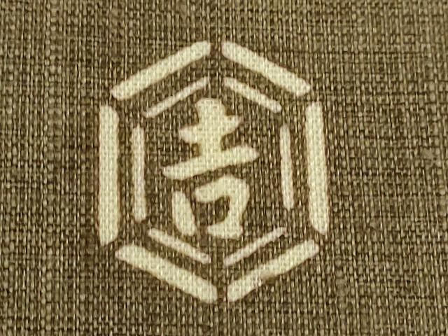 平和屋着物●極上 和染紅型 栗山紅型 栗山吉三郎 つけ帯 いろは唄 反端付き 逸品 未使用 DZAB6456kh6 平和屋着物●極上 和染紅型 栗山紅型 栗山吉三郎 つけ帯 いろは唄 反端付き 逸品 未使用 DZAB6456kh6