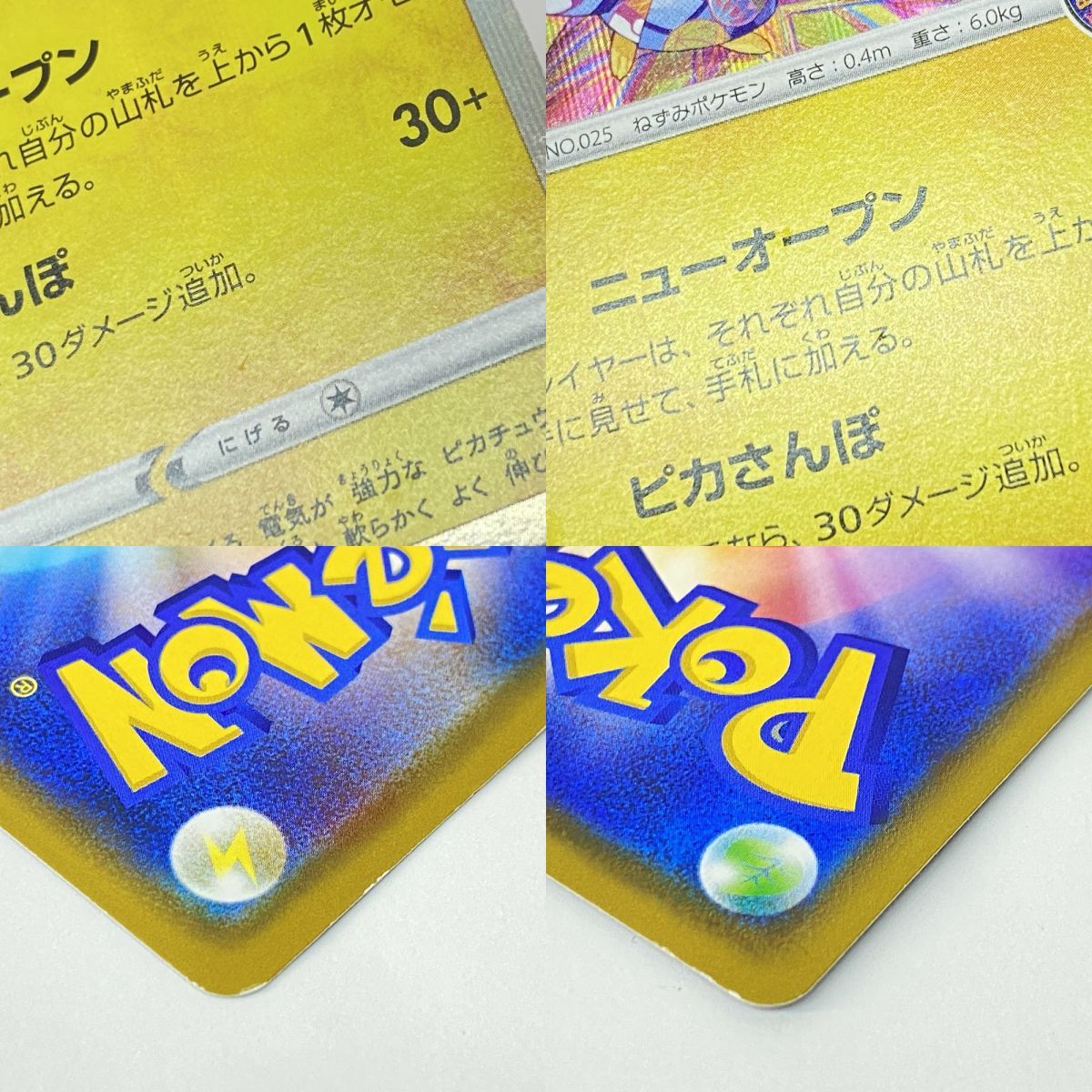 ポケモンカード カナザワのピカチュウ 144/S-P プロモ ※中古 ポケモンカード カナザワのピカチュウ 144/S-P プロモ ※中古