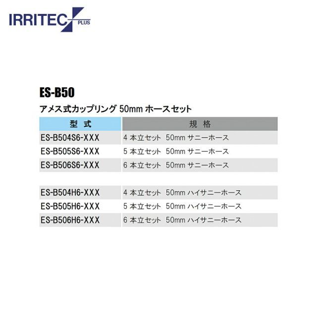 種類1:030 20x30cm 最大100%ポイントバック 確率2分の1!条件達成でチャンス最大5倍!要エントリー!イリテック・プラス|IRRITEC <6本立set>三脚式スプリンクラーアメスホースセット 50mmハイサニーホース ES-B506H6-XXX 種類1:030 20x30cm 最大100%ポイントバック 確率2分の1!条件達成でチャンス最大5倍!要エントリー!イリテック・プラス|IRRITEC <6本立set>三脚式スプリンクラーアメスホースセット 50mmハイサニーホース ES-B506H6-XXX