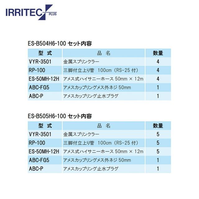 種類1:030 20x30cm 最大100%ポイントバック 確率2分の1!条件達成でチャンス最大5倍!要エントリー!イリテック・プラス|IRRITEC <6本立set>三脚式スプリンクラーアメスホースセット 50mmハイサニーホース ES-B506H6-XXX 種類1:030 20x30cm 最大100%ポイントバック 確率2分の1!条件達成でチャンス最大5倍!要エントリー!イリテック・プラス|IRRITEC <6本立set>三脚式スプリンクラーアメスホースセット 50mmハイサニーホース ES-B506H6-XXX