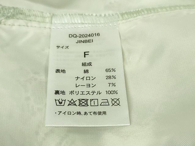 平和屋着物∴極上 夏物 レース甚平 浴衣 総レース 花唐草文 ホワイト 白地 逸品 新品 DZAB10277kh6 平和屋着物∴極上 夏物 レース甚平 浴衣 総レース 花唐草文 ホワイト 白地 逸品 新品 DZAB10277kh6