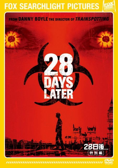 【中古】28日後... (特別編) [DVD]