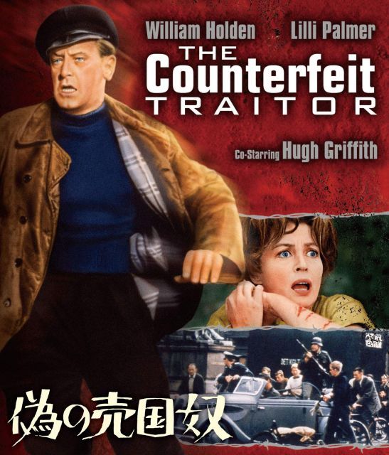 【中古】偽の売国奴 [Blu-ray]