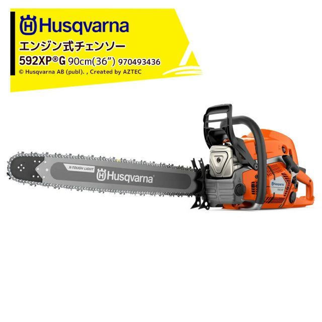 最大100%ポイントバック 確率2分の1！条件達成でチャンス最大5倍！要エントリー！Husqvarna ハスクバーナ エンジン式チェンソー 592XPG 90cm(36