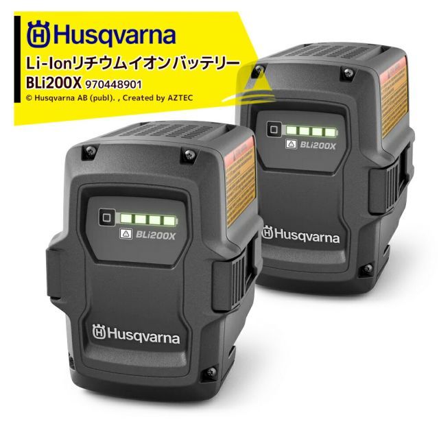 最大100%ポイントバック 確率2分の1！条件達成でチャンス最大5倍！要エントリー！Husqvarna｜＜2個セット品＞ハスクバーナ Li-Ion リチウムイオンバッテリー 36V/5.2Ah BLi200X 970448901