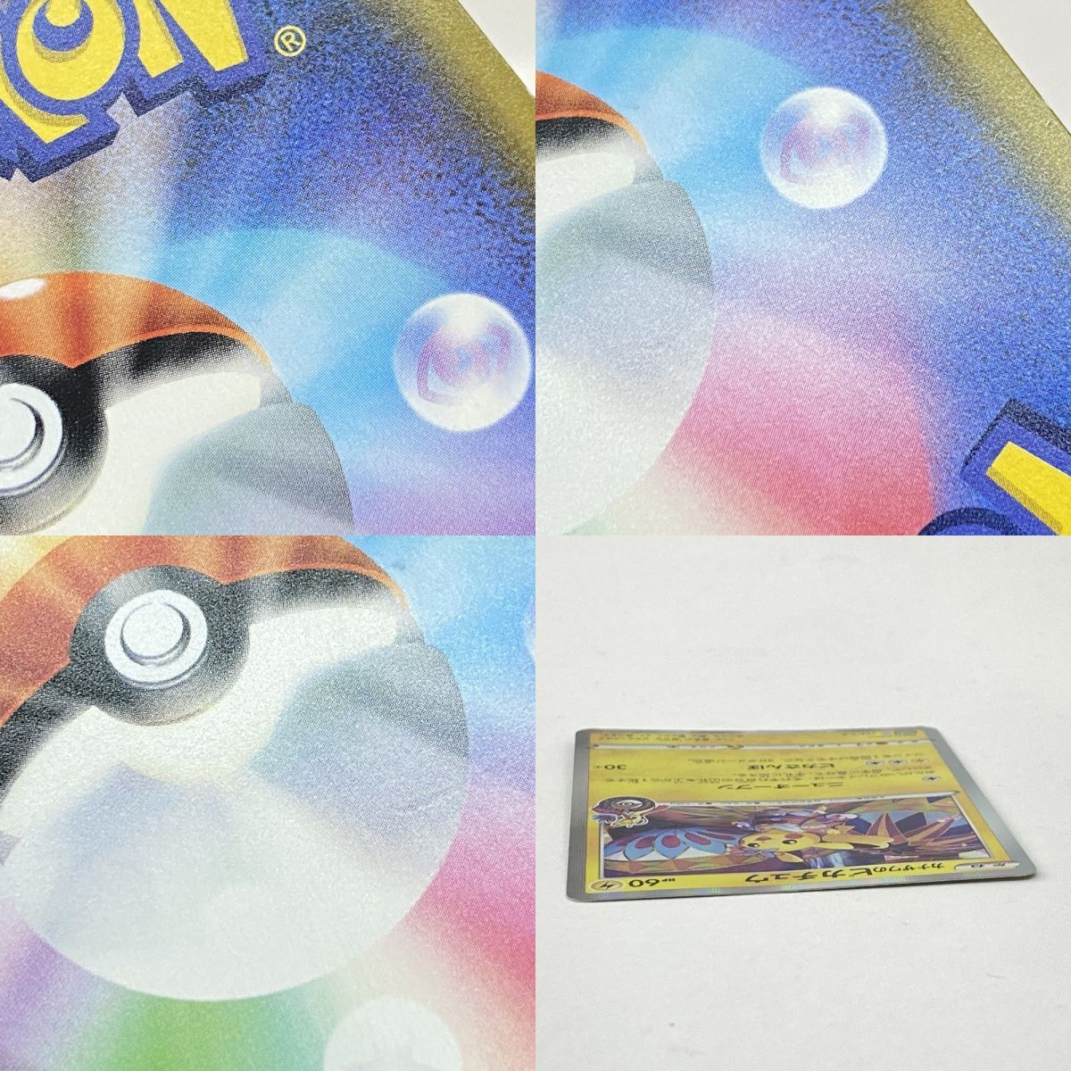 ポケモンカード カナザワのピカチュウ 144/S-P プロモ ※現状品