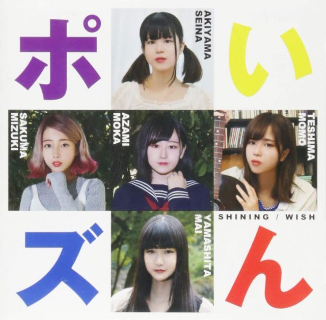 【中古】SHINING/WISH