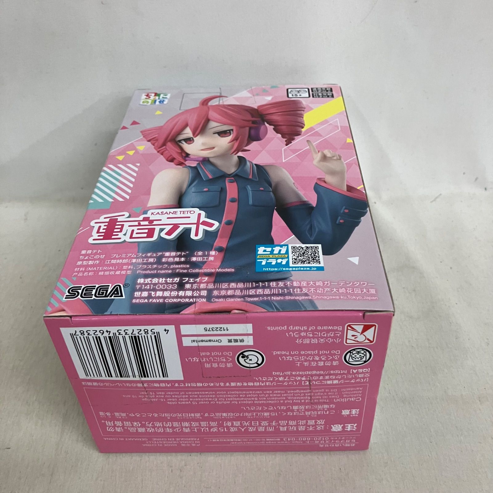 未開封 重音テト ちょこのせ 重音テト フィギュア 2個セット SF5D80 