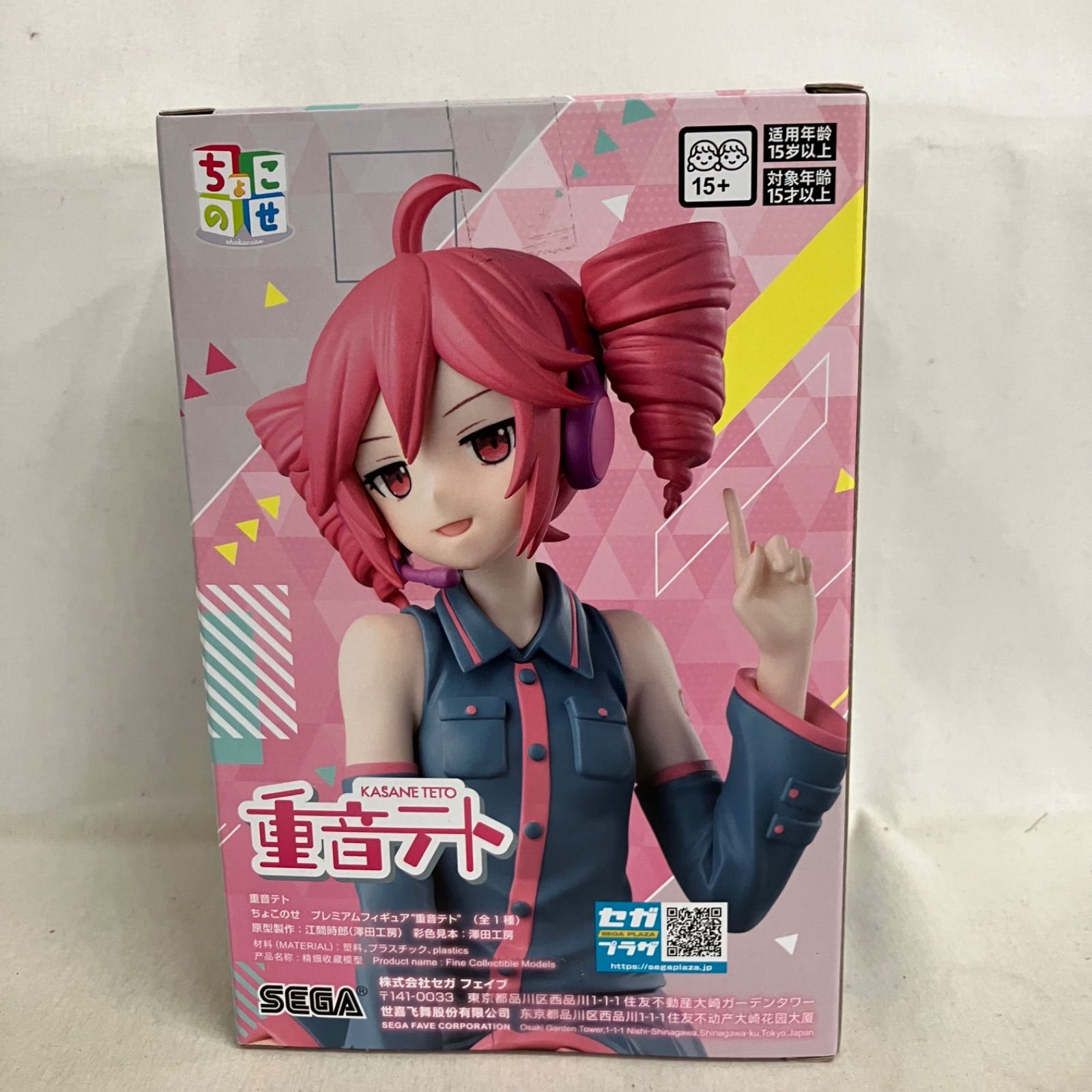 未開封 重音テト ちょこのせ 重音テト フィギュア 2個セット SF5D80 