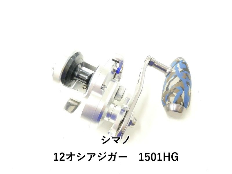 シマノ(SHIMANO) 12オシアジガー1501HG シマノ 12オシアジガー 028884｜アウトドア用品・釣り 1501HG リール