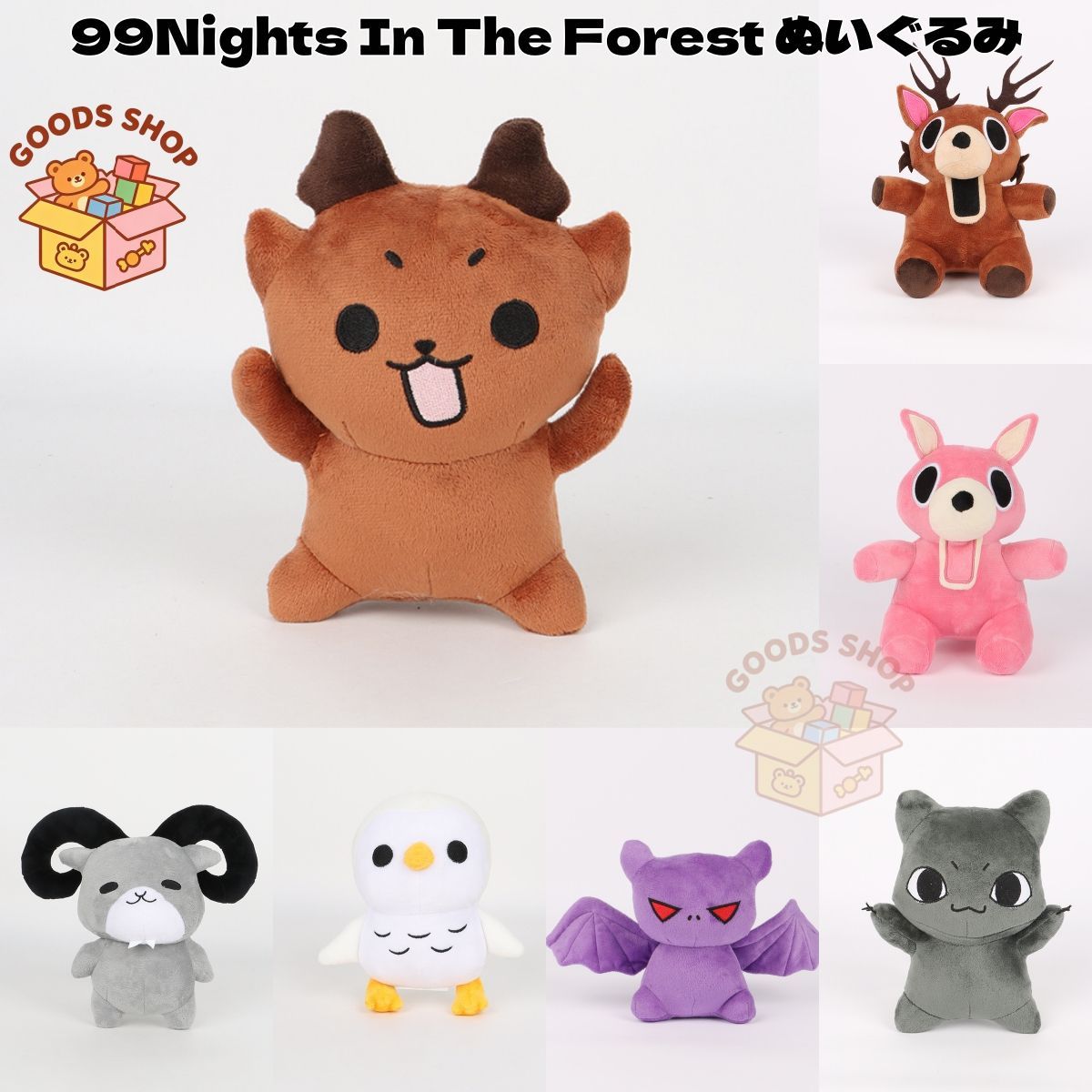 新品！99Nights In The Forest ぬいぐるみ 可愛い クリスマス 子供