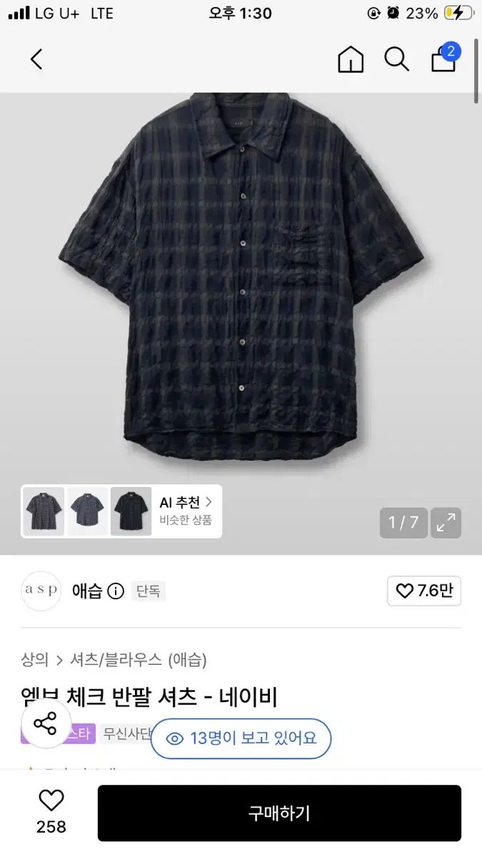 애습 半袖 シャツ ネイビー m