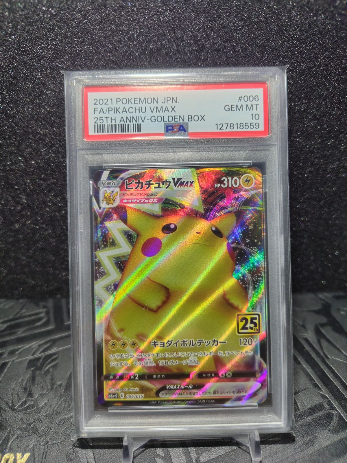 ピカチュウvmax 25th psa10 ゴールデンボックス - メルカリ