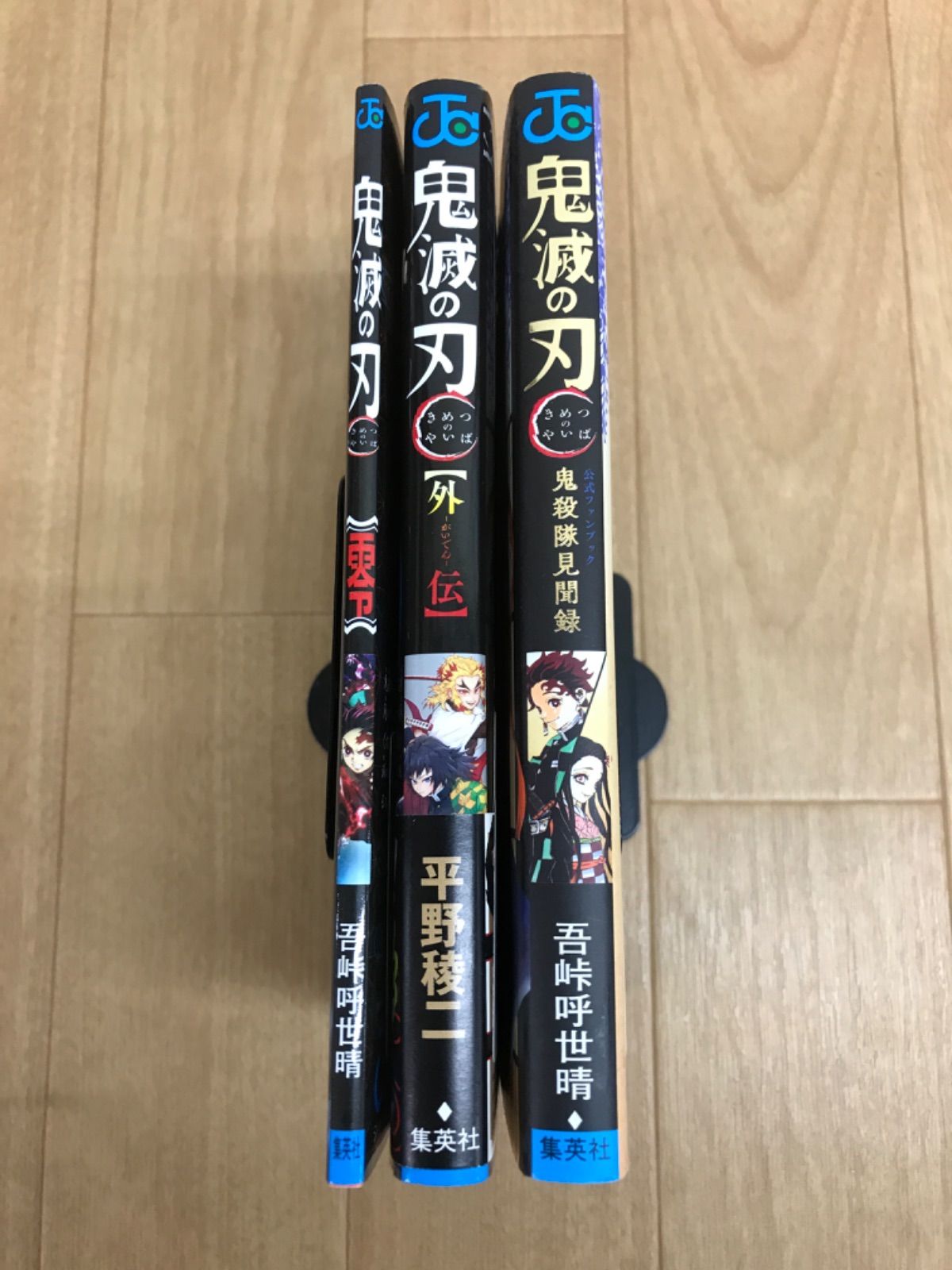 ☆③鬼滅の刃 1～23巻 全巻＋関連本3冊 全巻コミックセット《BV26F